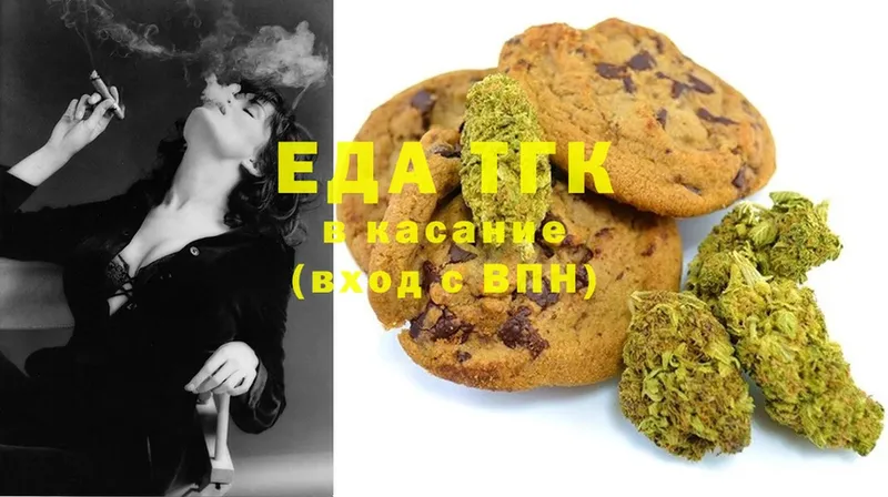 Canna-Cookies конопля  Гаврилов Посад 