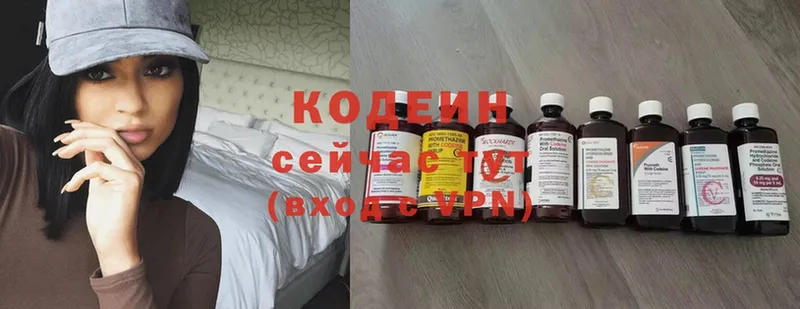 где купить   Гаврилов Посад  Кодеиновый сироп Lean Purple Drank 