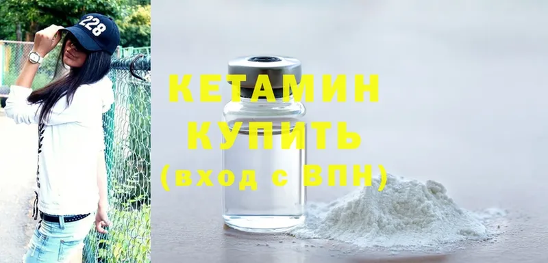 Кетамин ketamine  Гаврилов Посад 