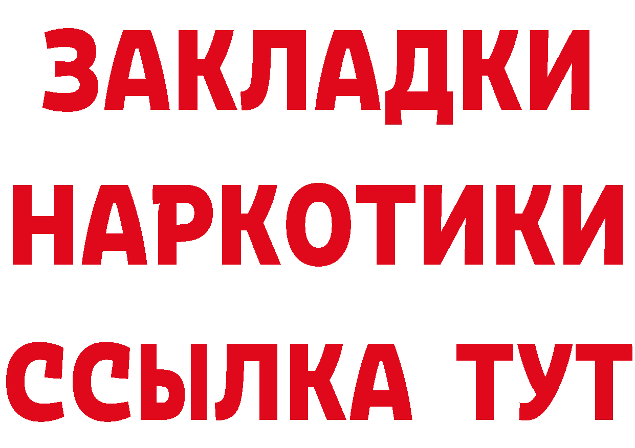 Бутират GHB ссылка дарк нет hydra Гаврилов Посад