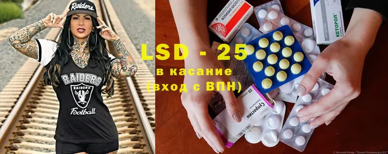 LSD-25 экстази кислота  Гаврилов Посад 